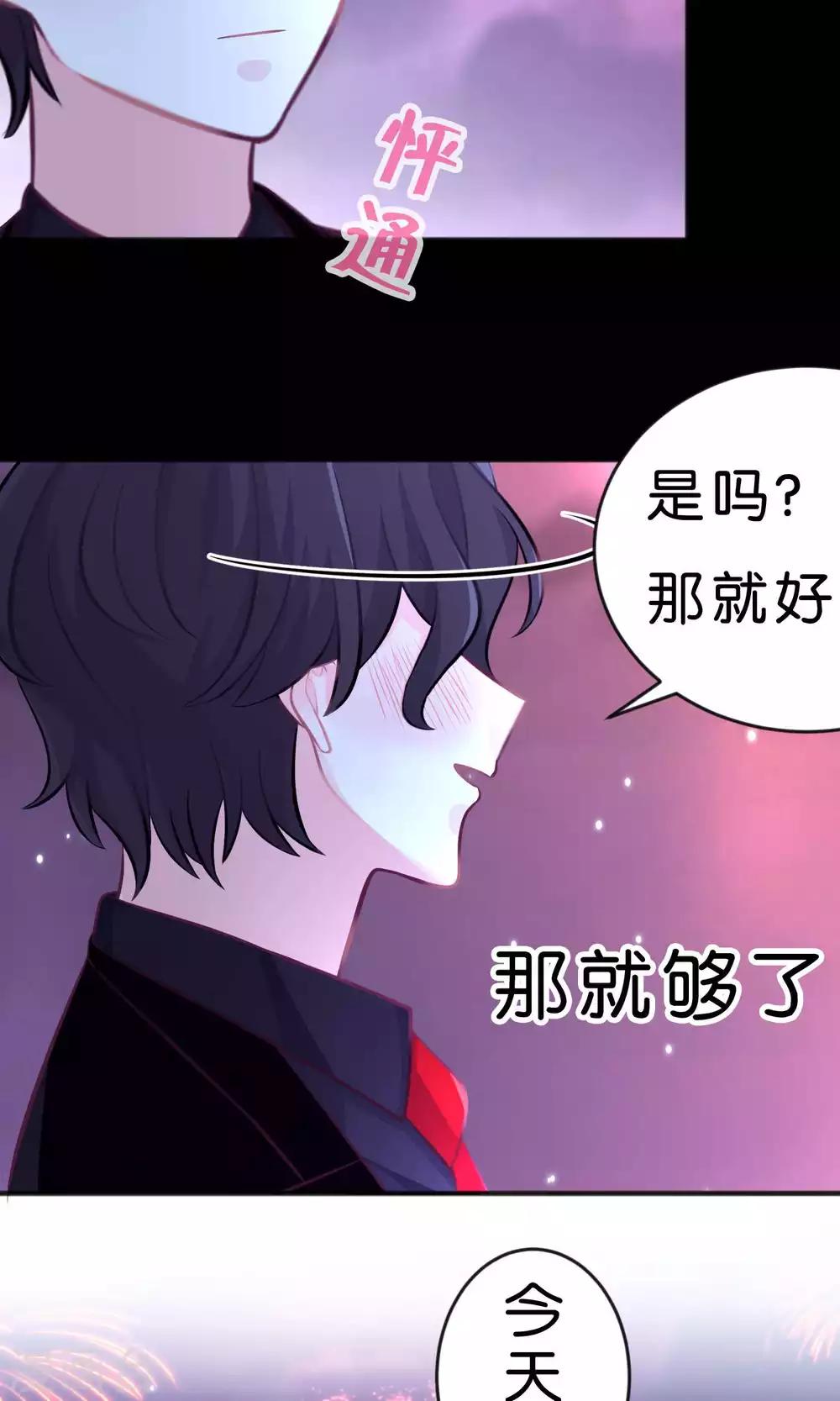 第36话 为了让你开心我什么都愿意8