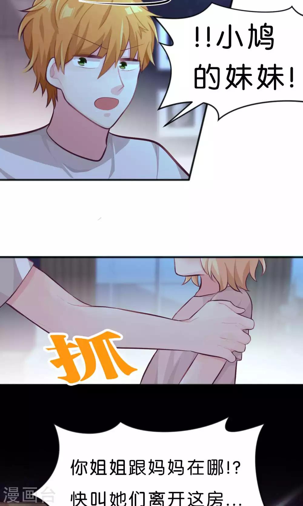 第37话 为什么是你！？10
