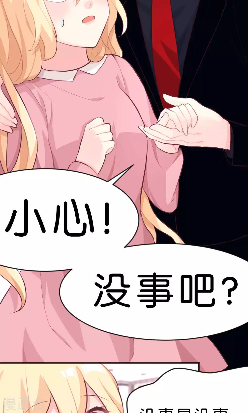 第37话 为什么是你！？16
