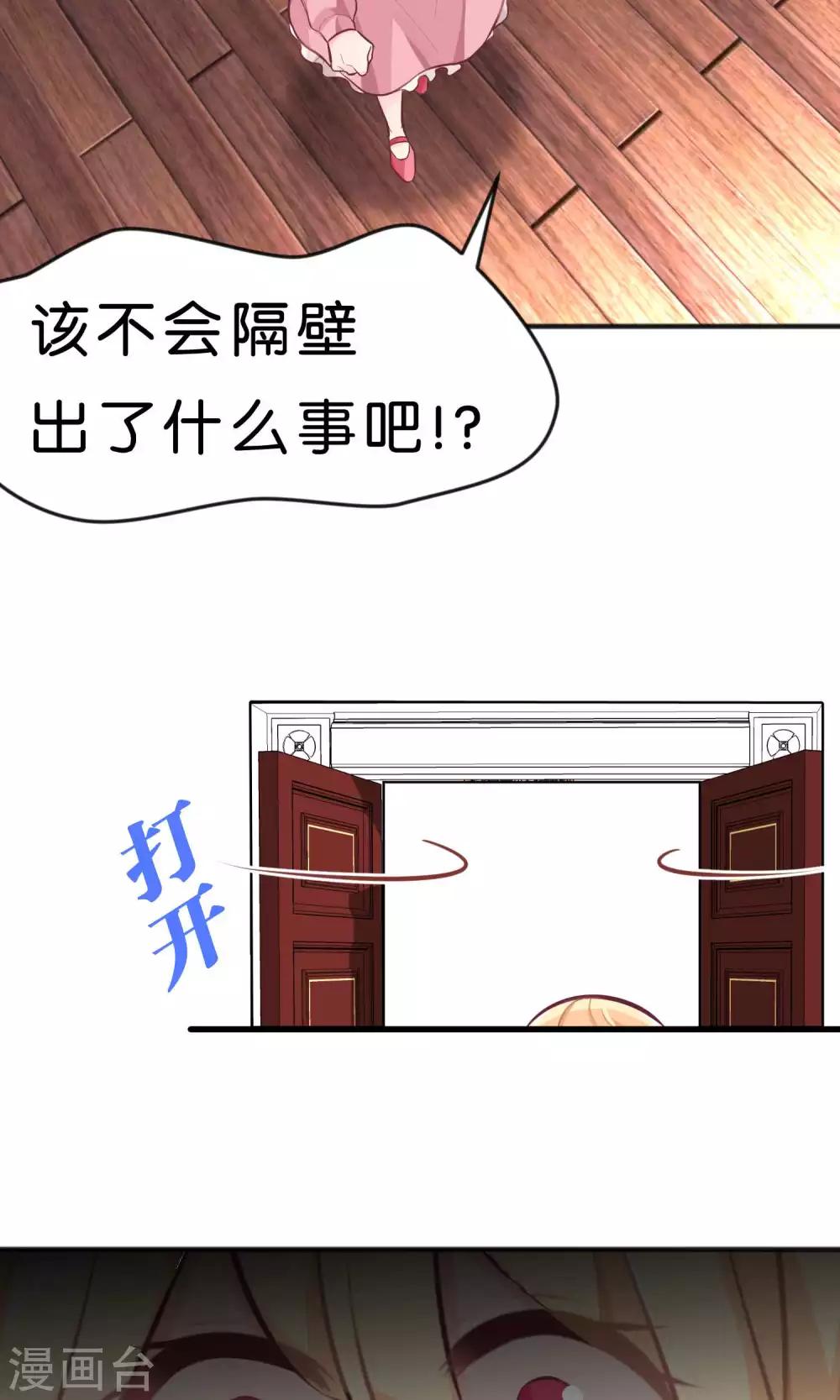 第37话 为什么是你！？18