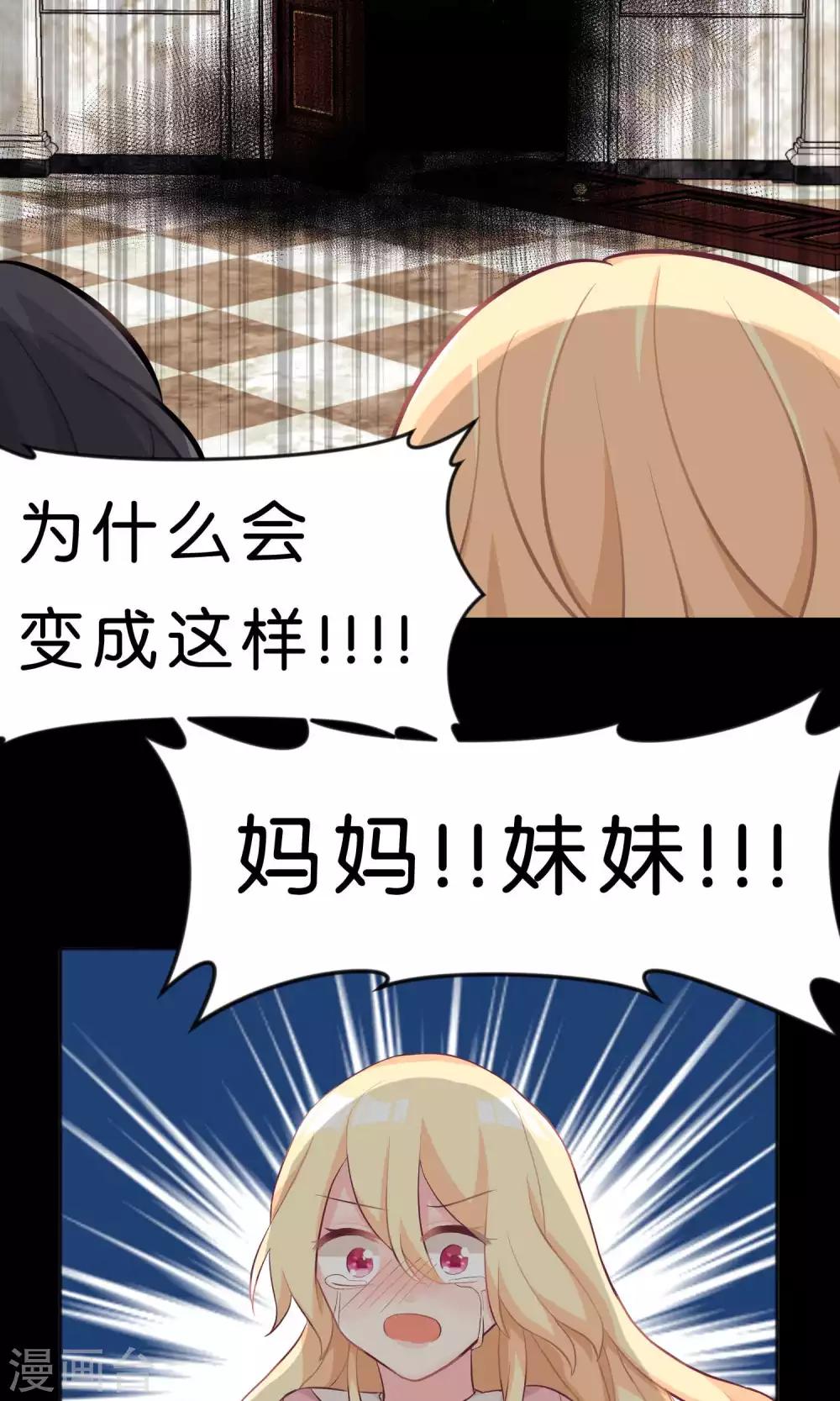 第37话 为什么是你！？20