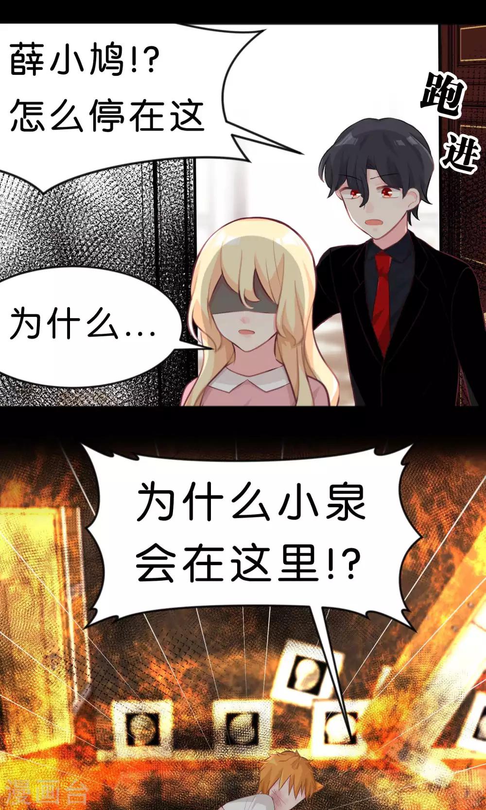第37话 为什么是你！？23