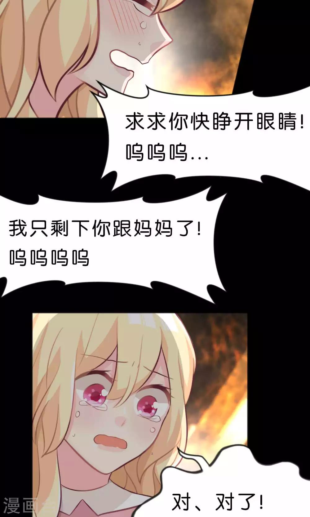 第37话 为什么是你！？26