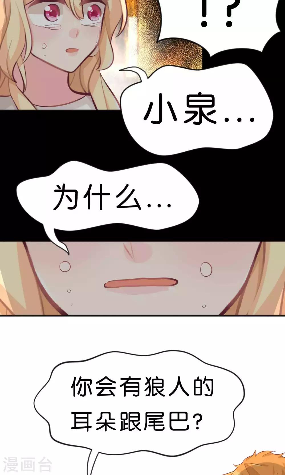 第37话 为什么是你！？28