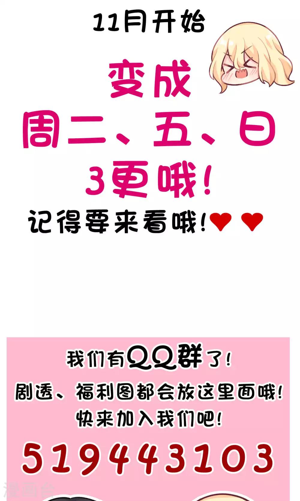 第37话 为什么是你！？30