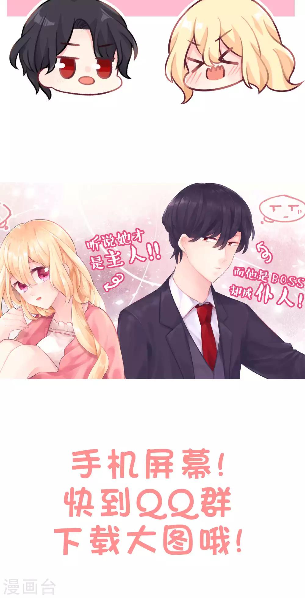 第37话 为什么是你！？31