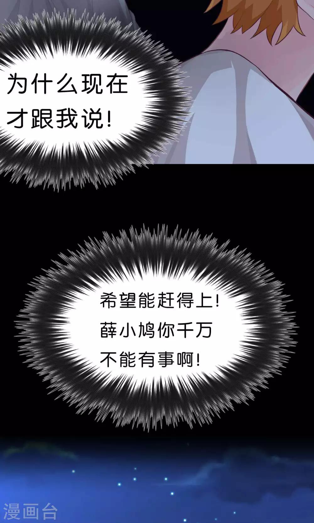 第37话 为什么是你！？5