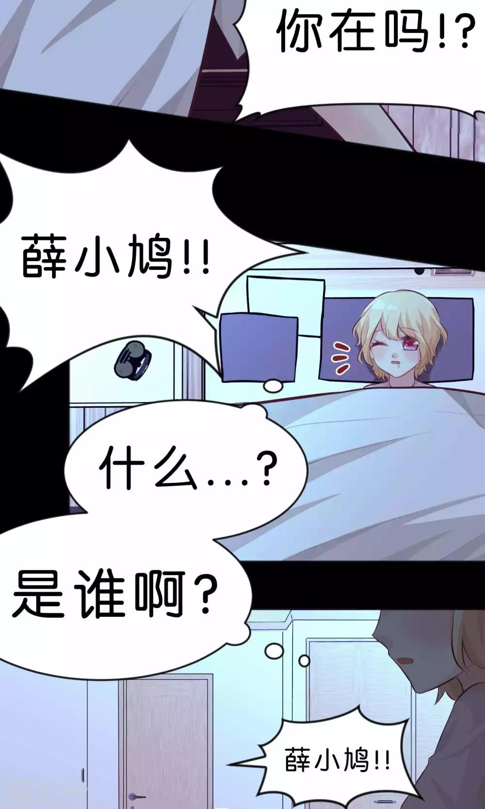 第37话 为什么是你！？8