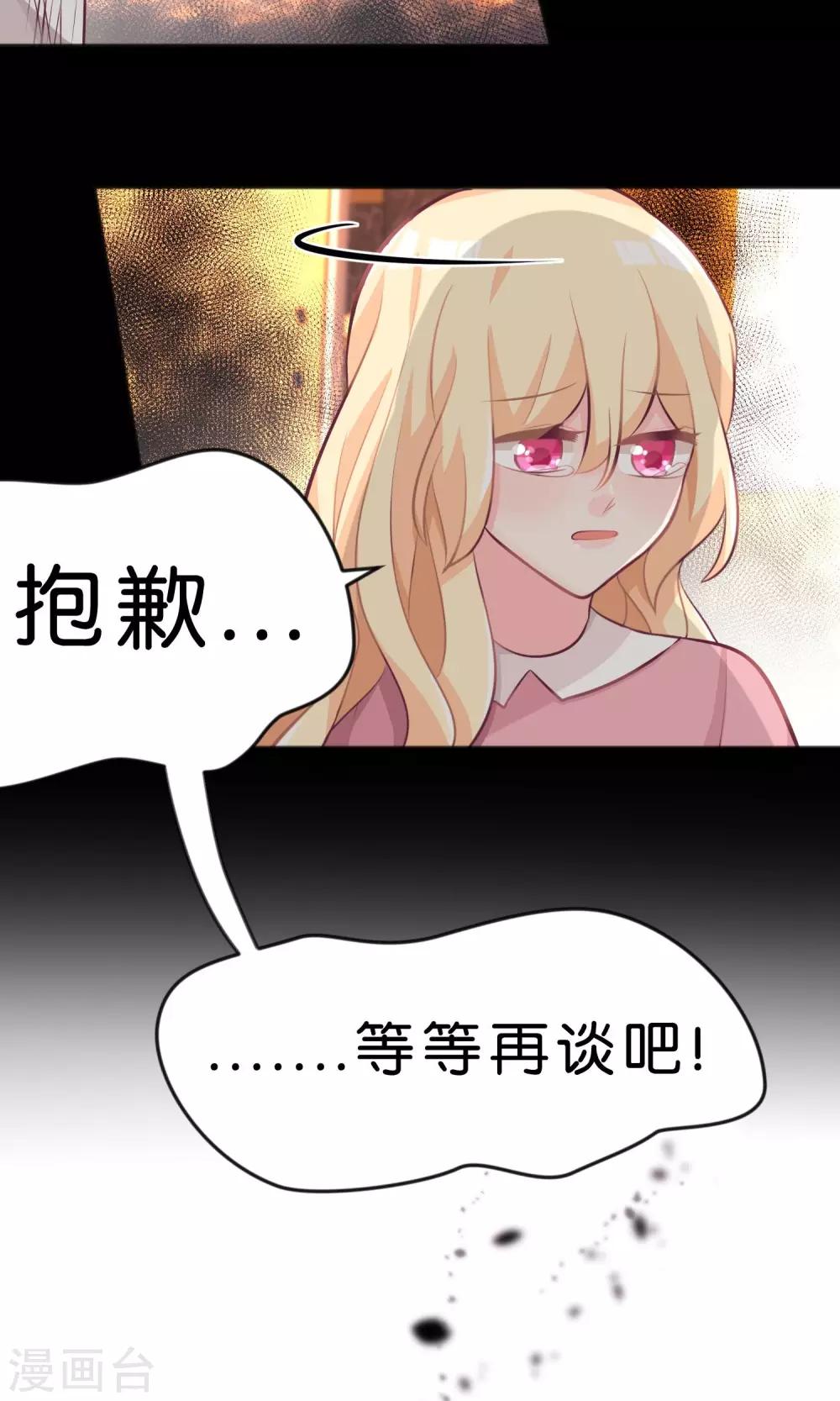 第38话 内疚？你就是共犯！13
