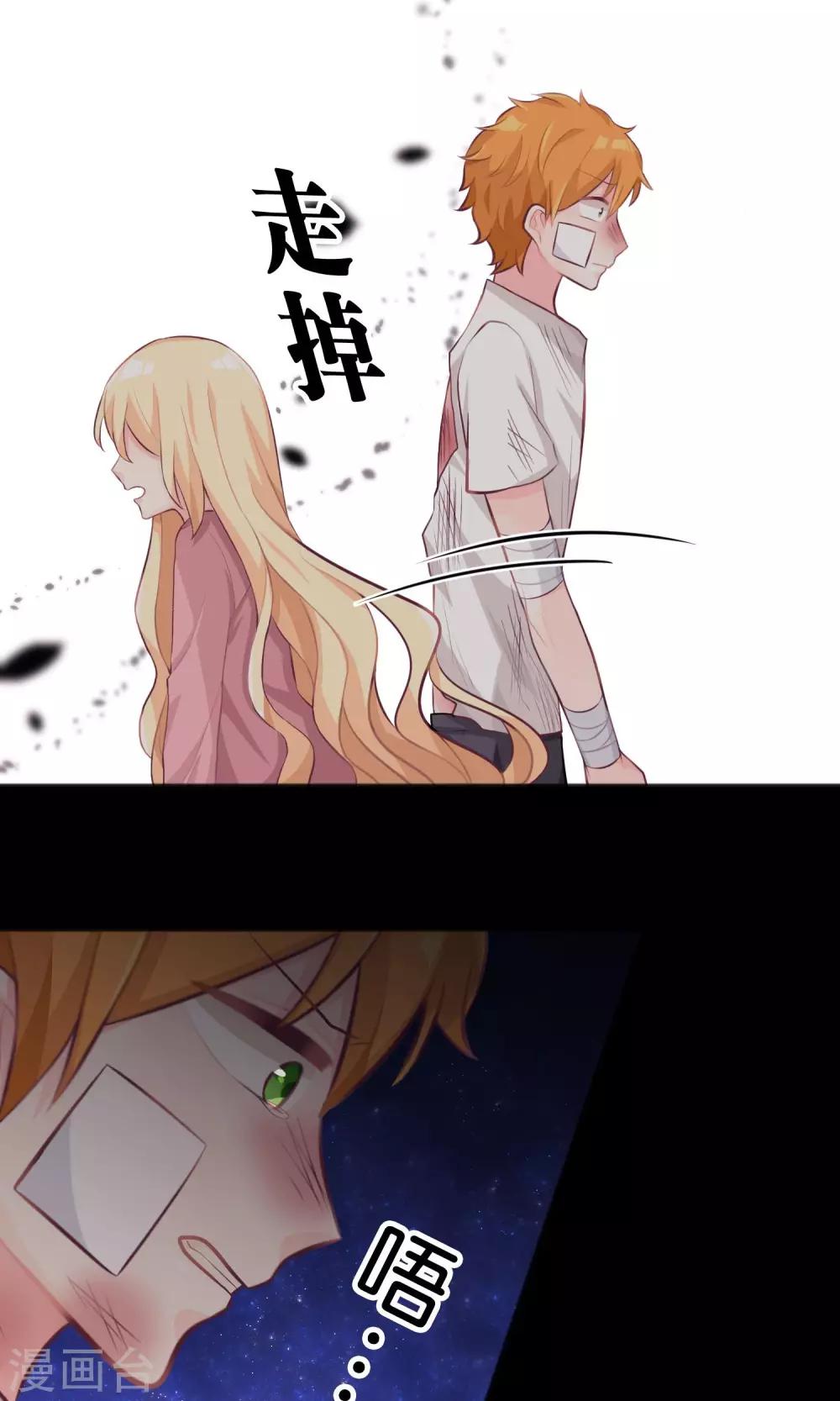 第38话 内疚？你就是共犯！14