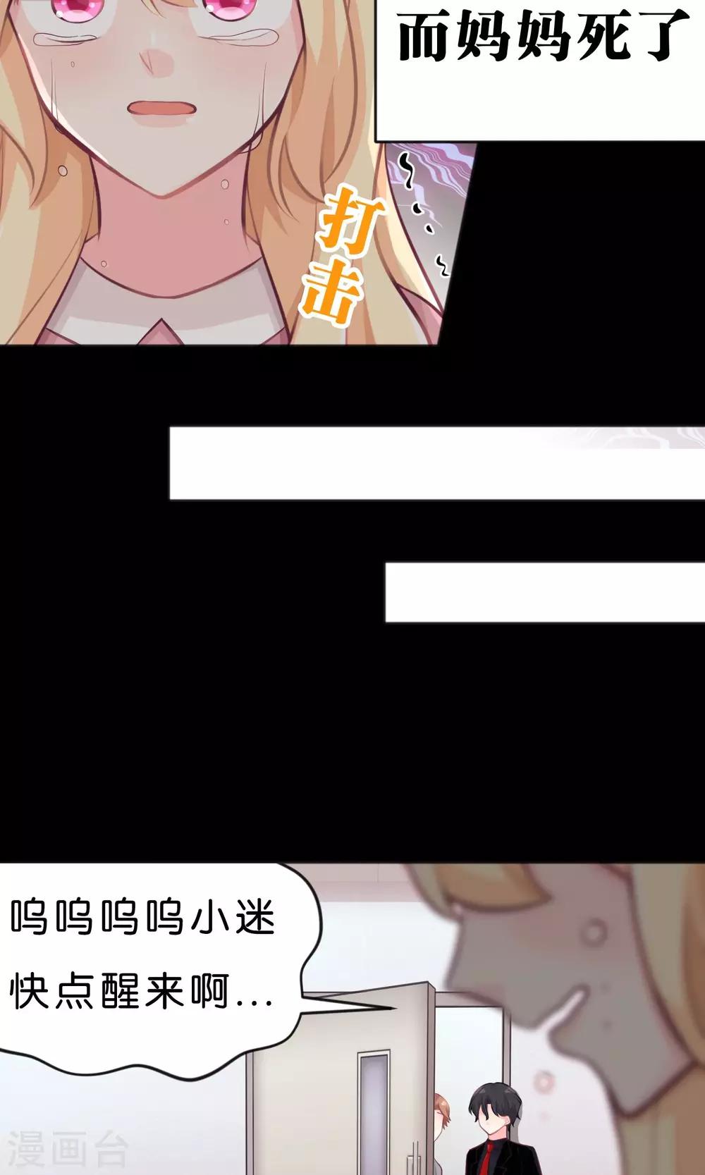 第38话 内疚？你就是共犯！17