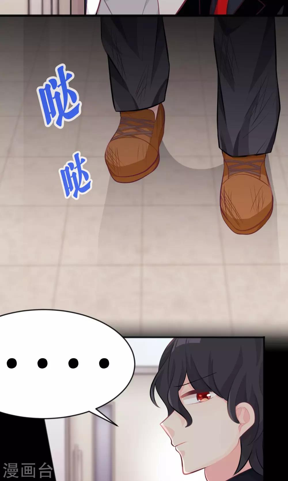 第38话 内疚？你就是共犯！19