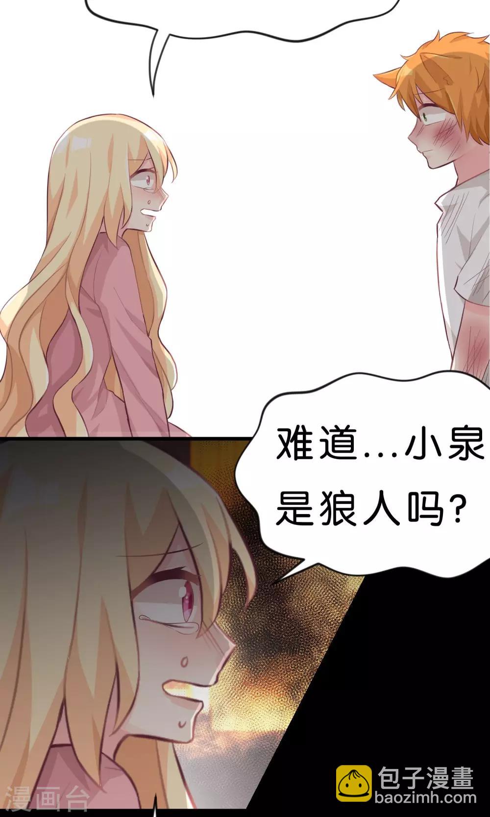 第38话 内疚？你就是共犯！2