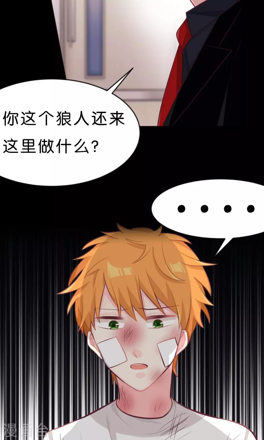 第38话 内疚？你就是共犯！20