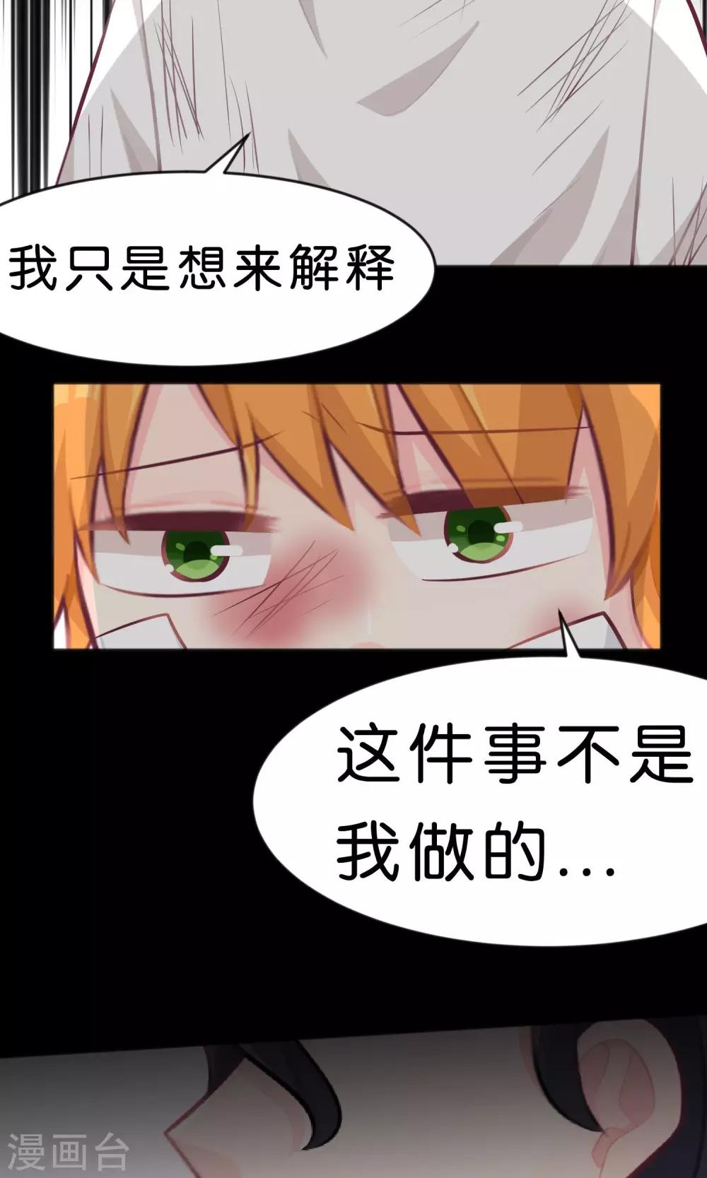 第38话 内疚？你就是共犯！21