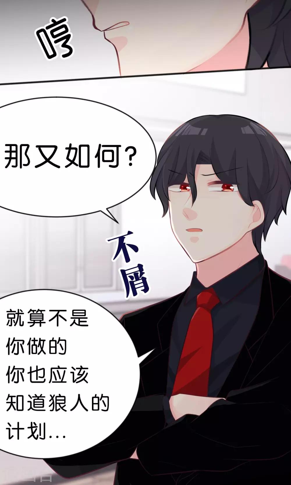 第38话 内疚？你就是共犯！22
