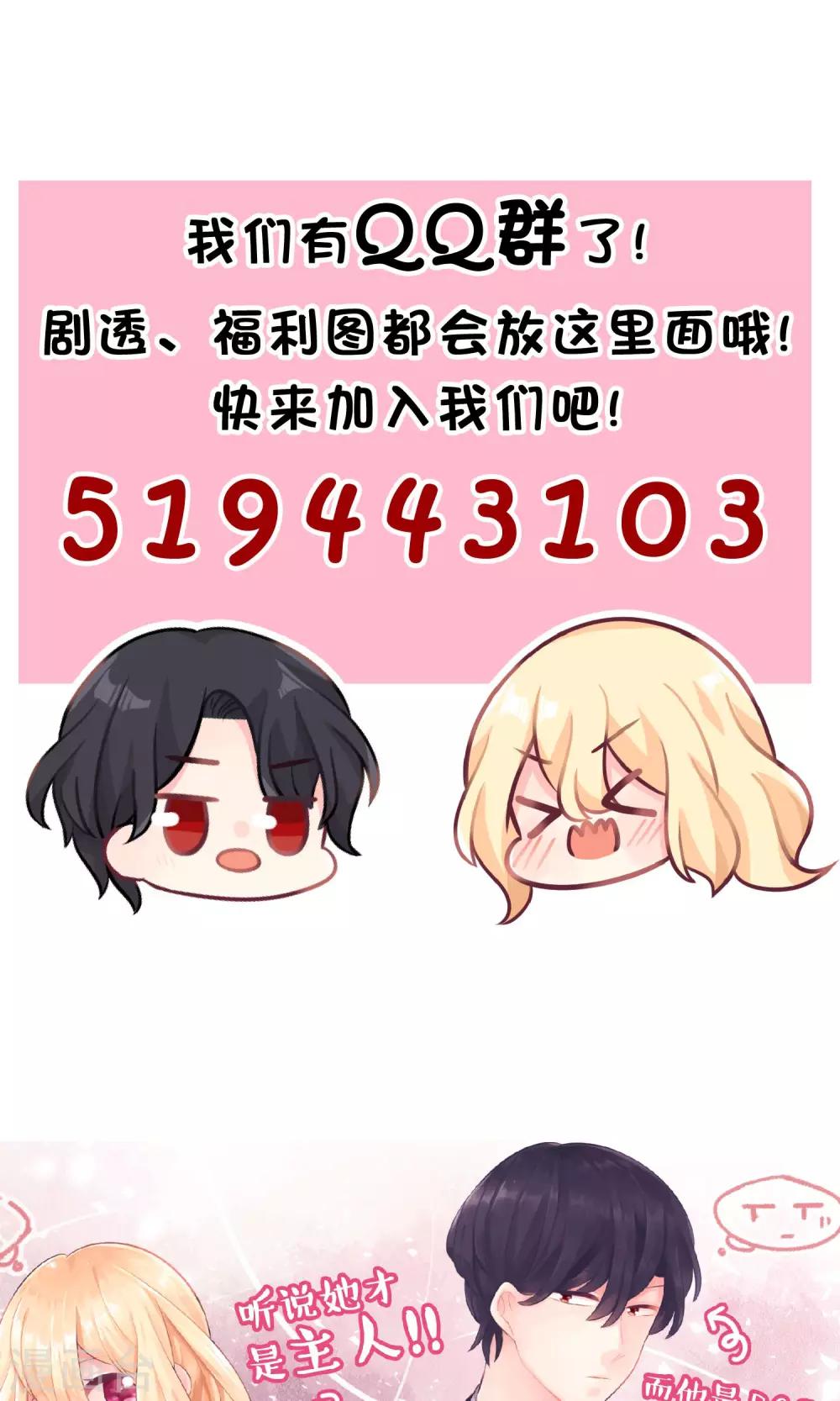 第38话 内疚？你就是共犯！26