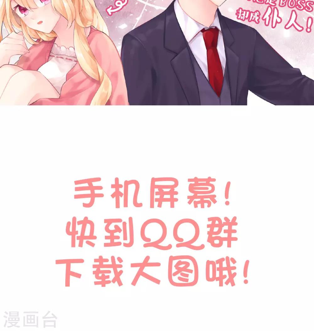 第38话 内疚？你就是共犯！27