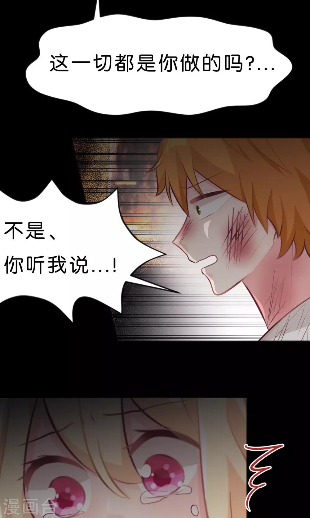 第38话 内疚？你就是共犯！3