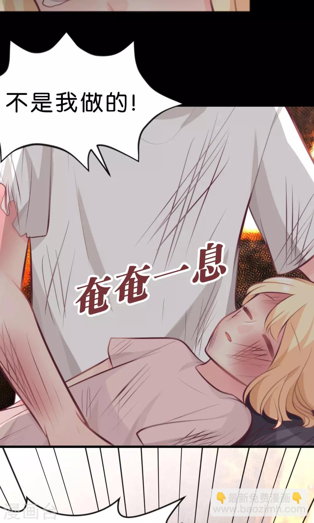 第38话 内疚？你就是共犯！4