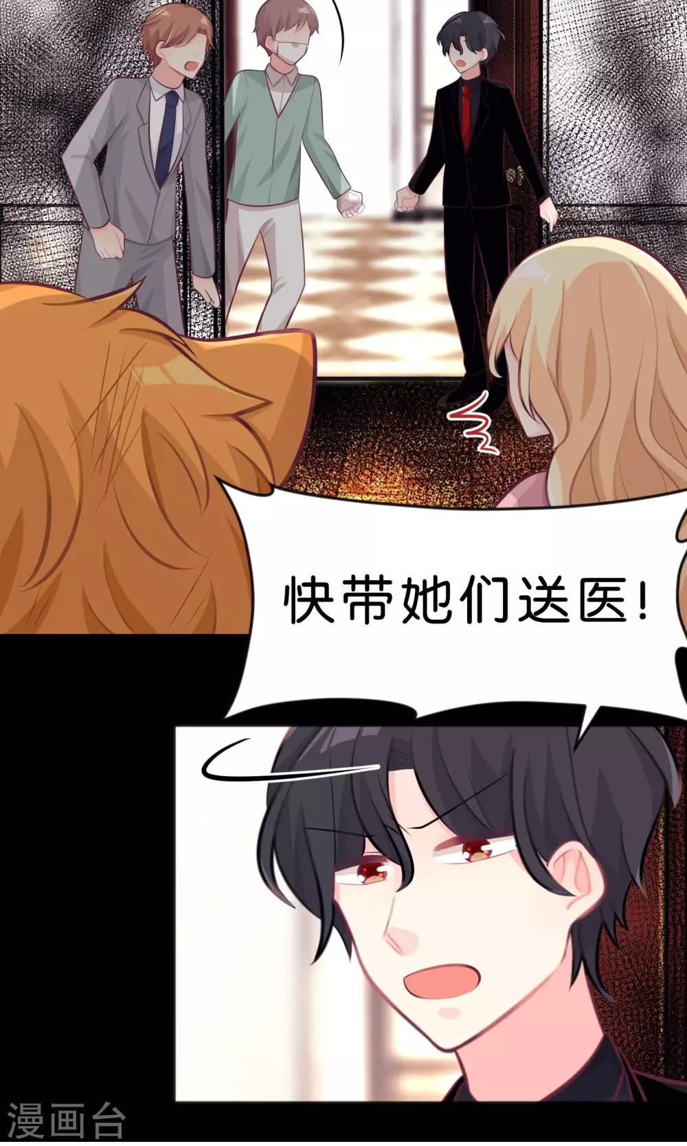 第38话 内疚？你就是共犯！9