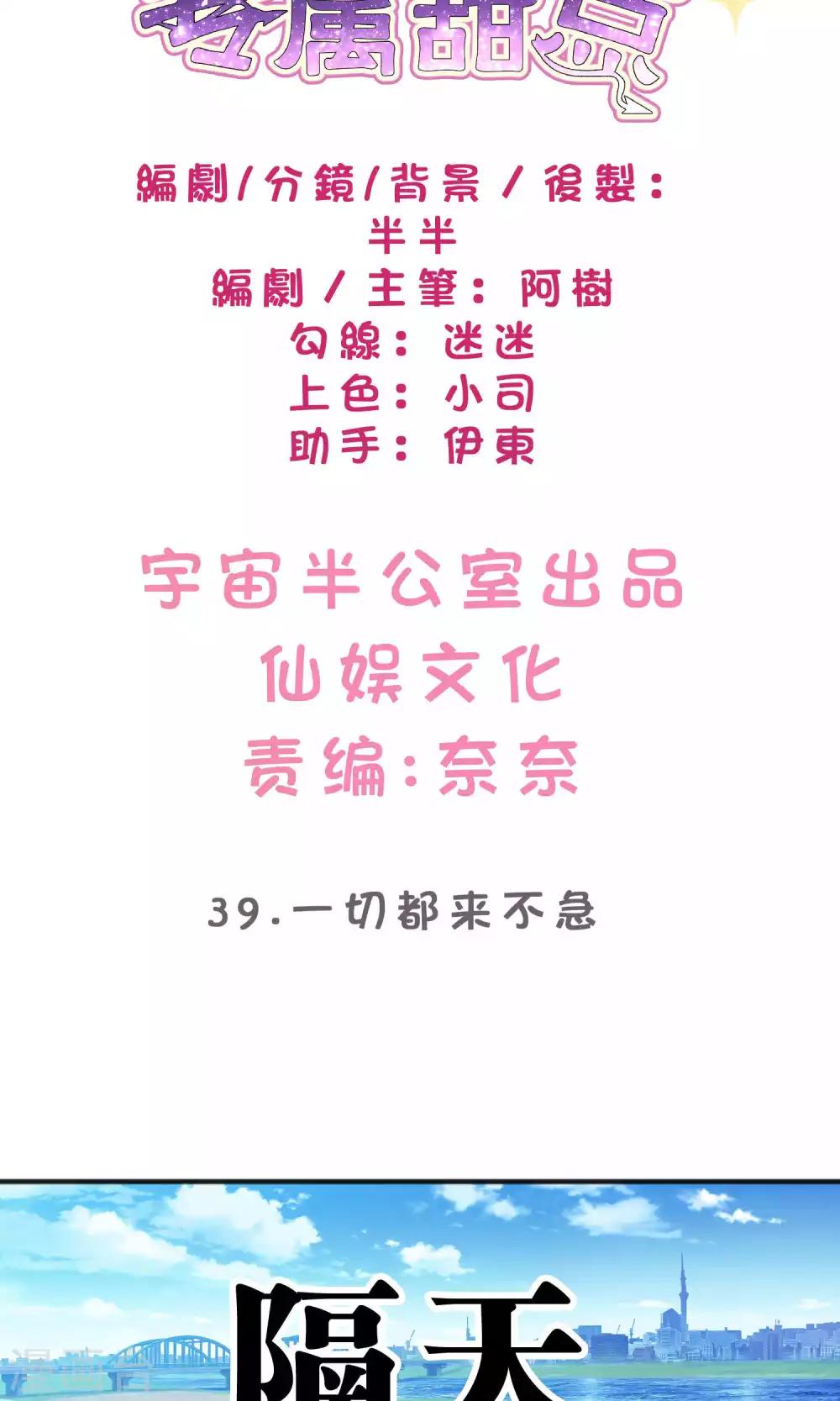 第39话 一切都来不及1