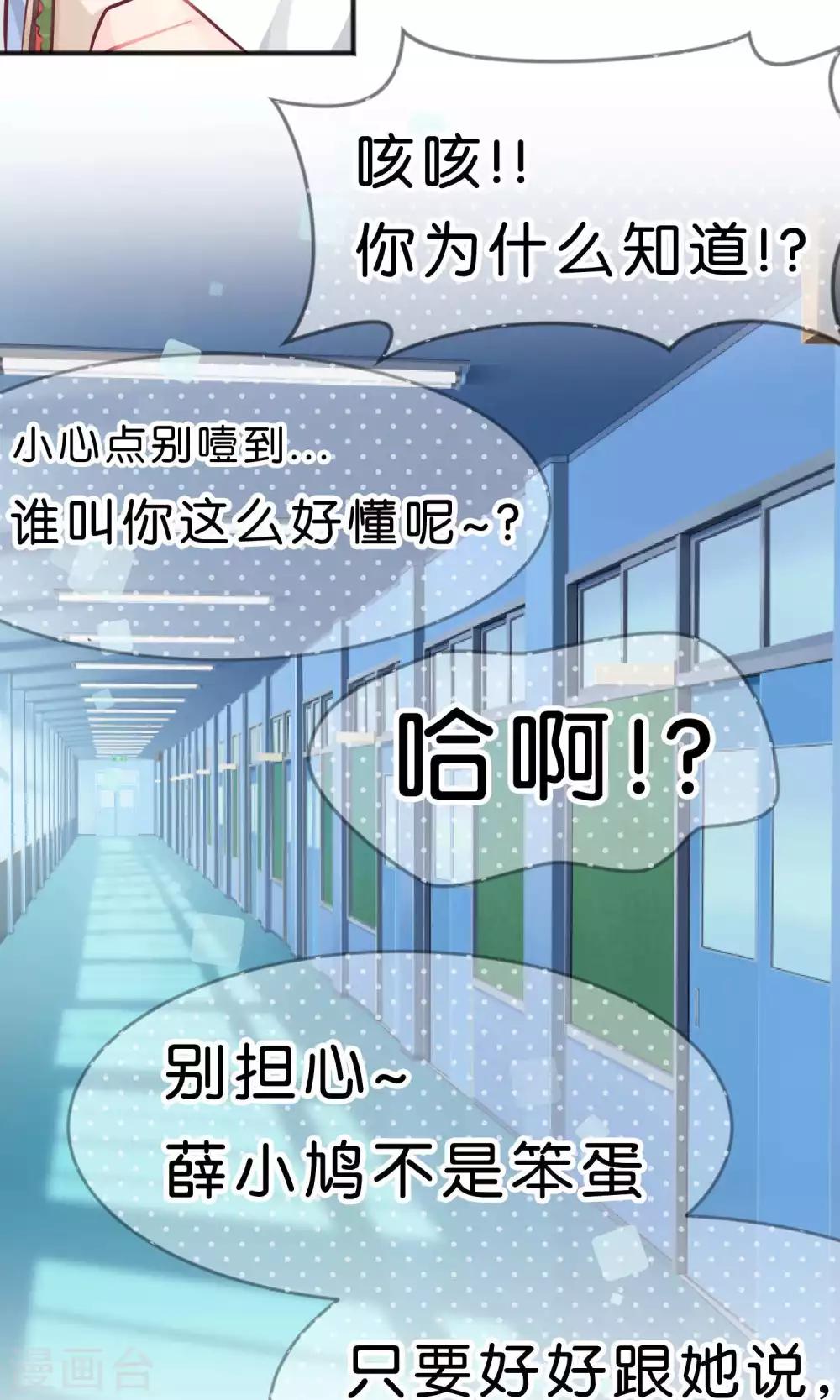 第39话 一切都来不及12