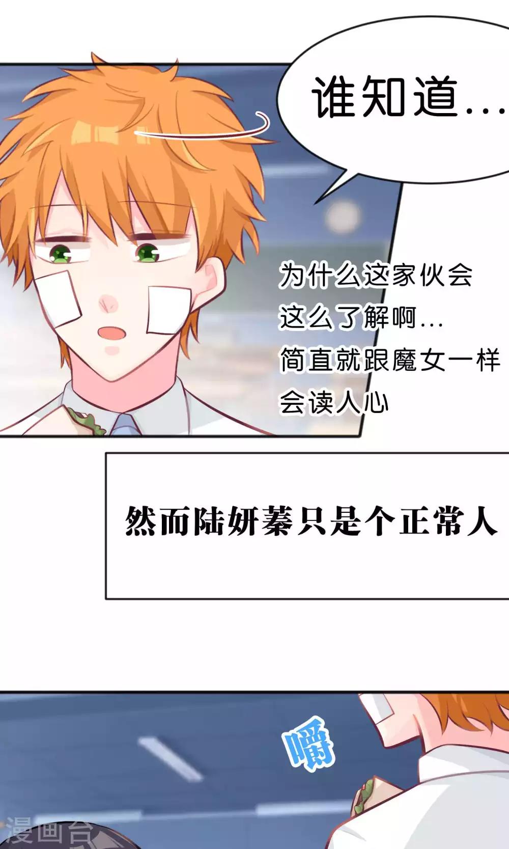 第39话 一切都来不及14