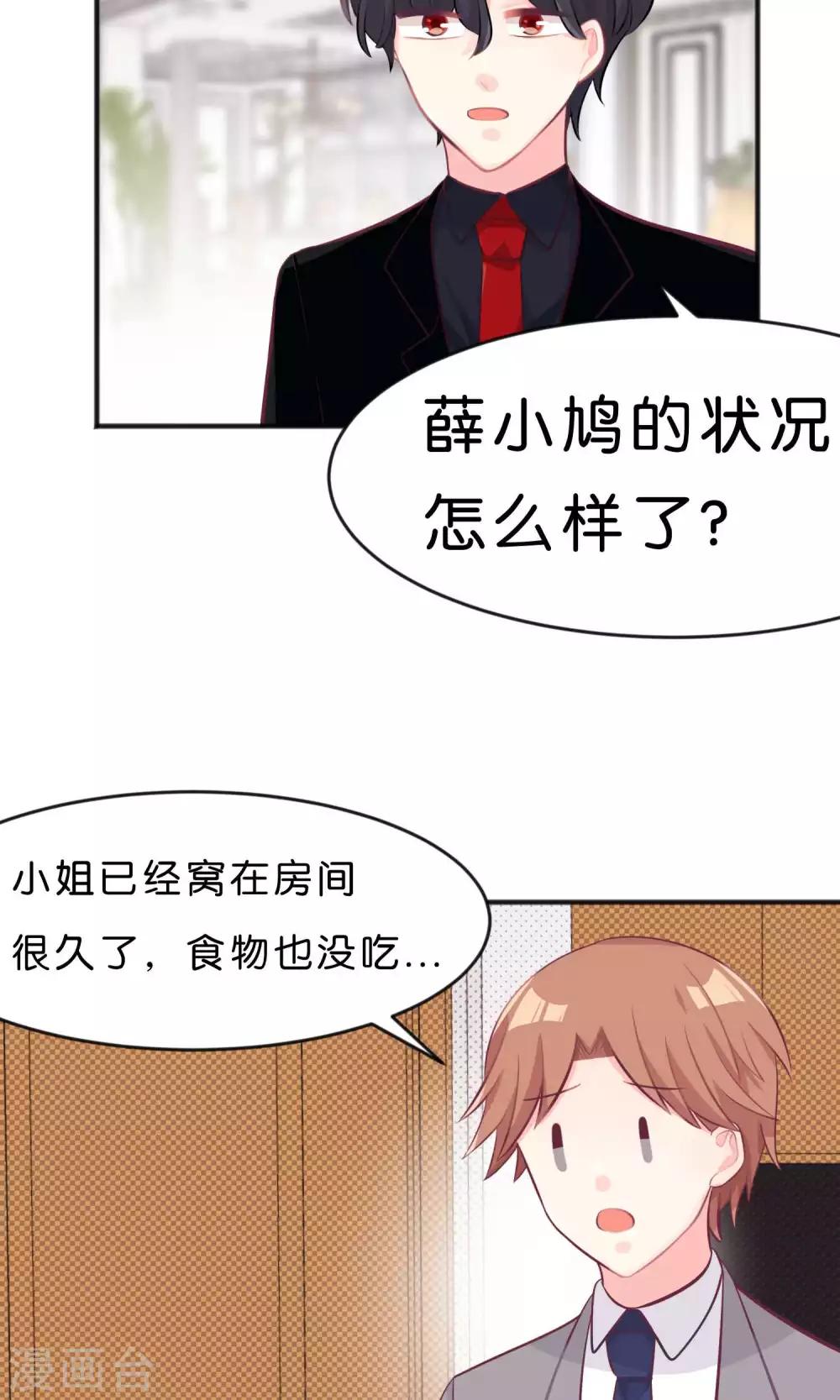第39话 一切都来不及17
