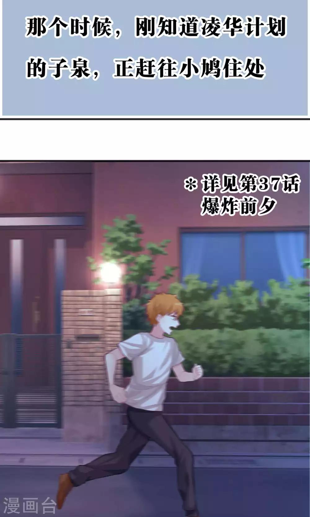 第39话 一切都来不及22