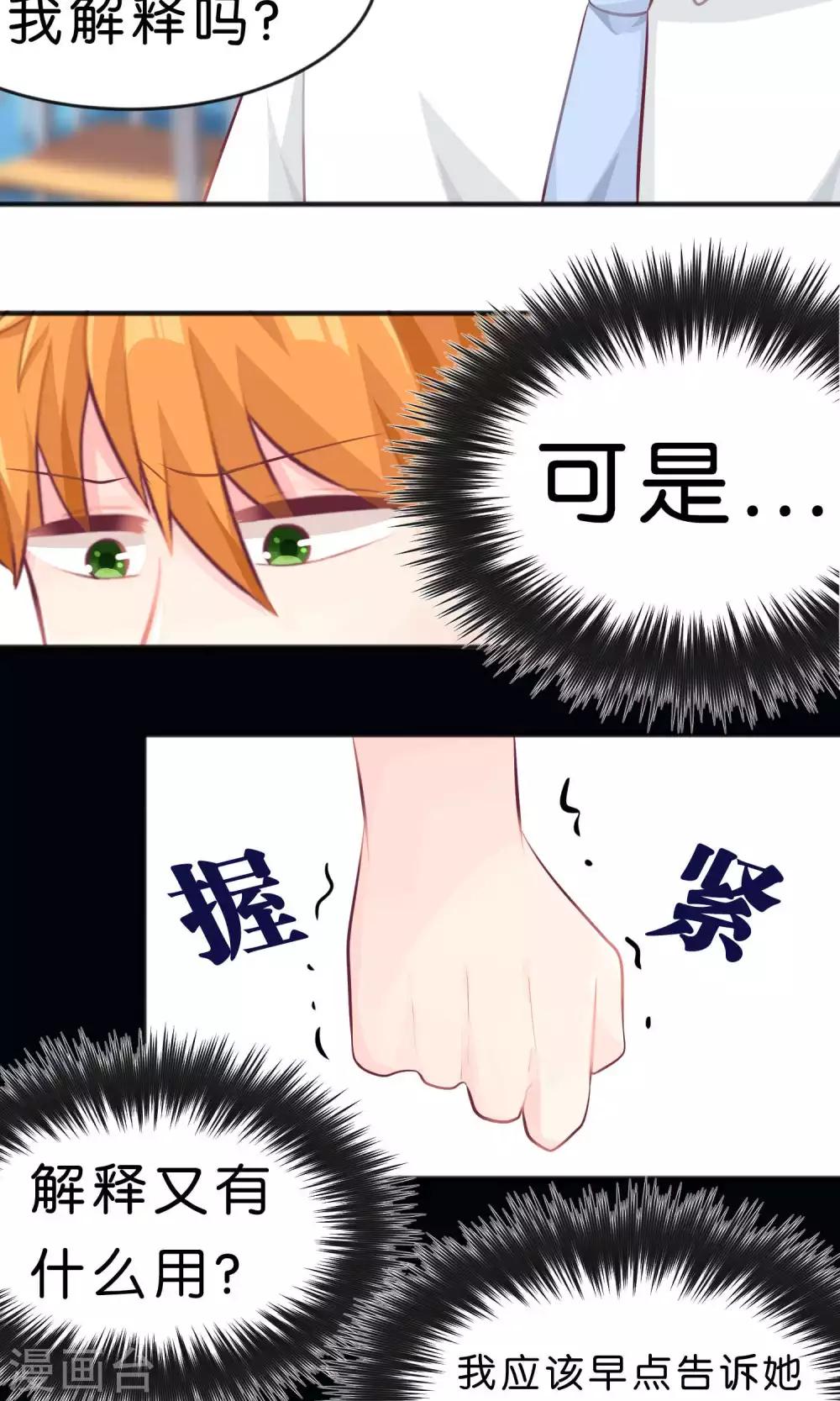 第39话 一切都来不及4
