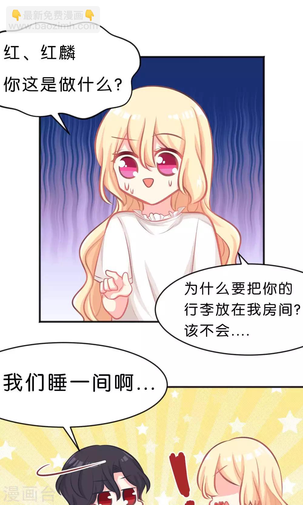 第41话 睡同一间房有什么问题么？10
