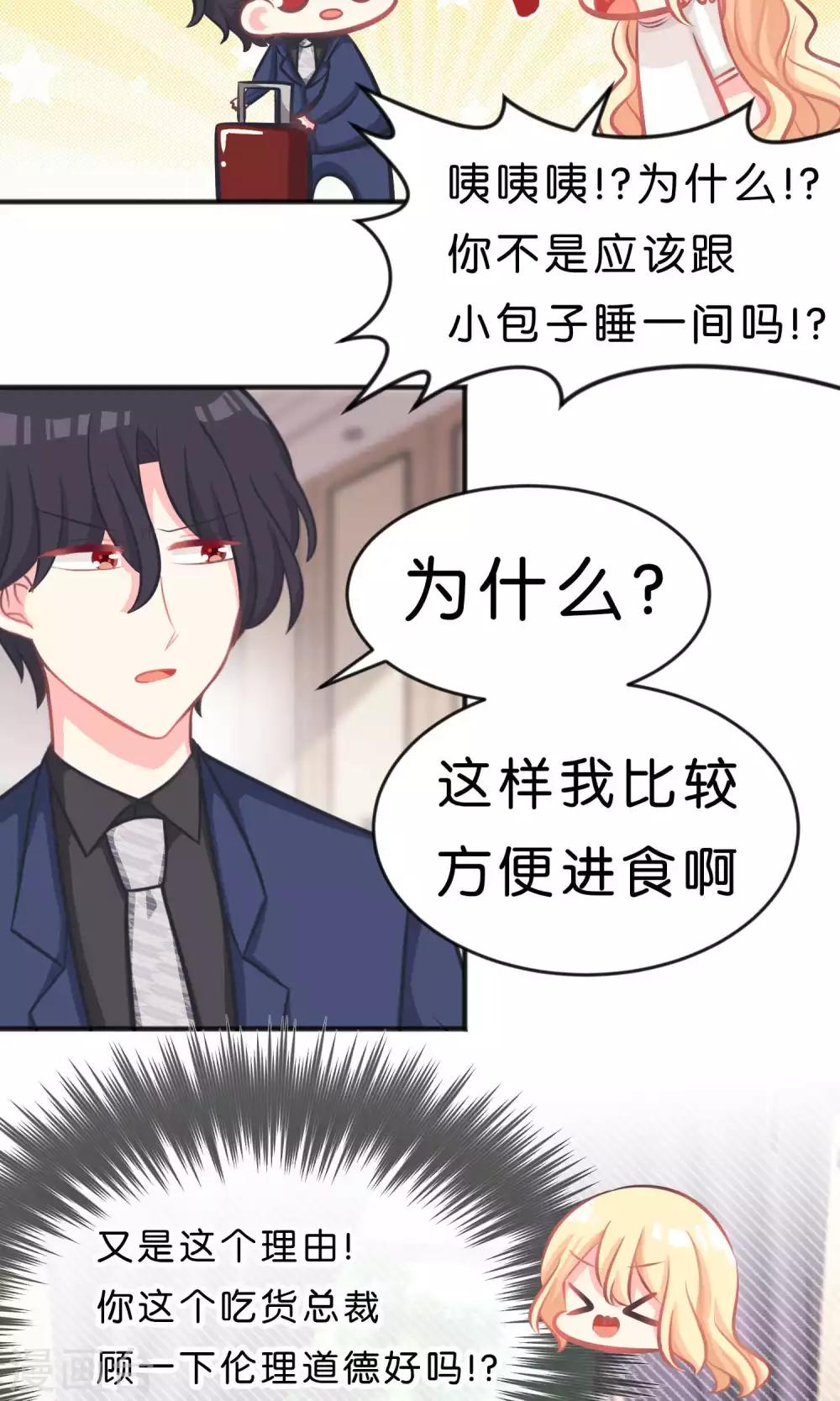 第41话 睡同一间房有什么问题么？11