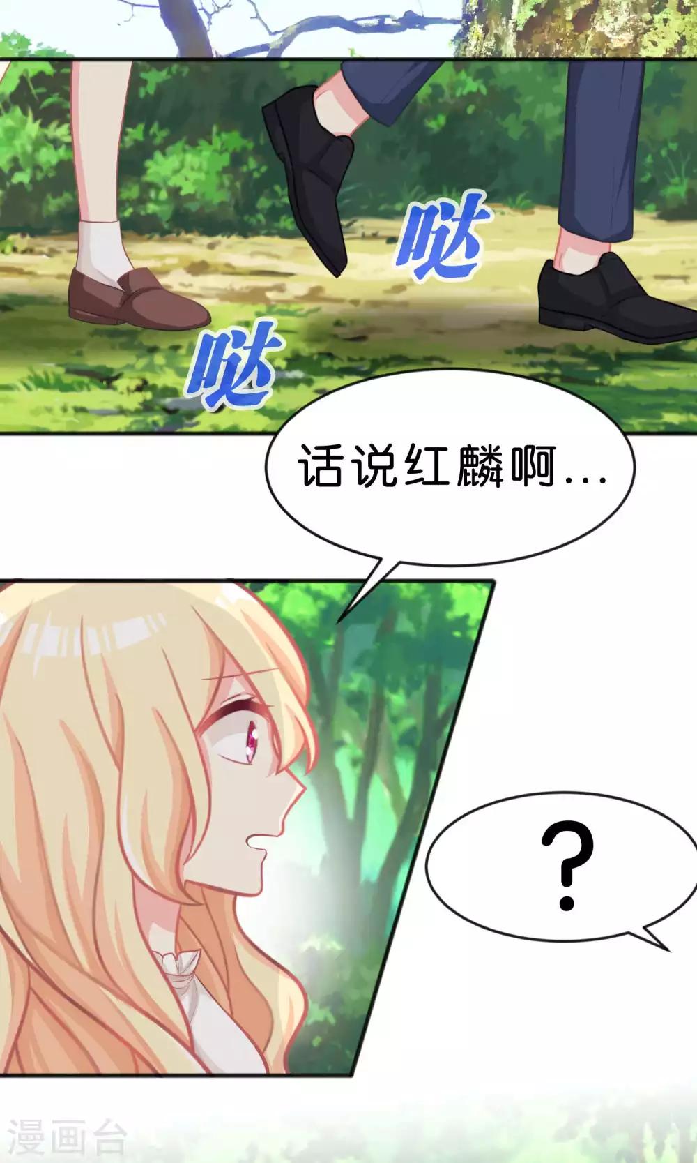第41话 睡同一间房有什么问题么？14