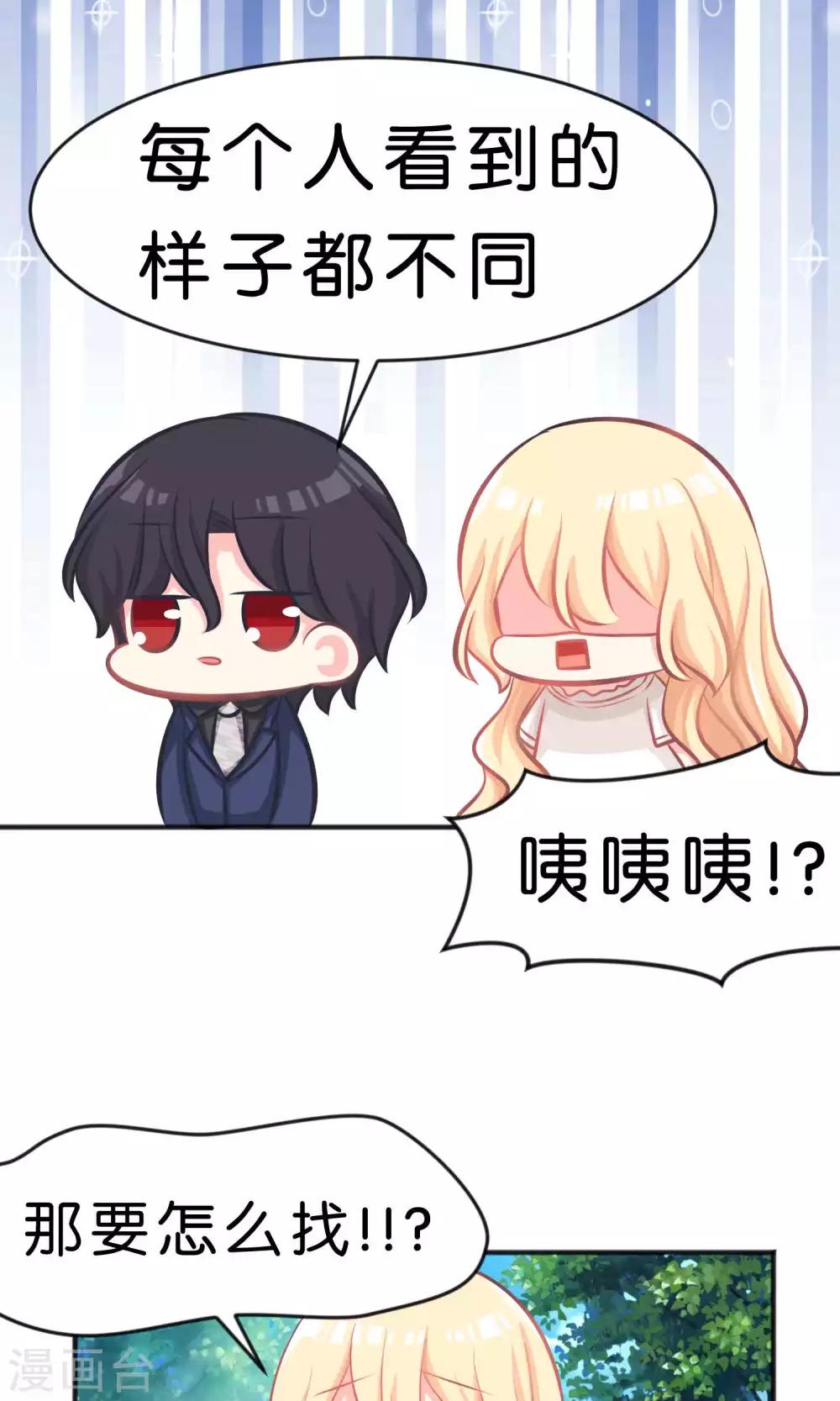 第41话 睡同一间房有什么问题么？17