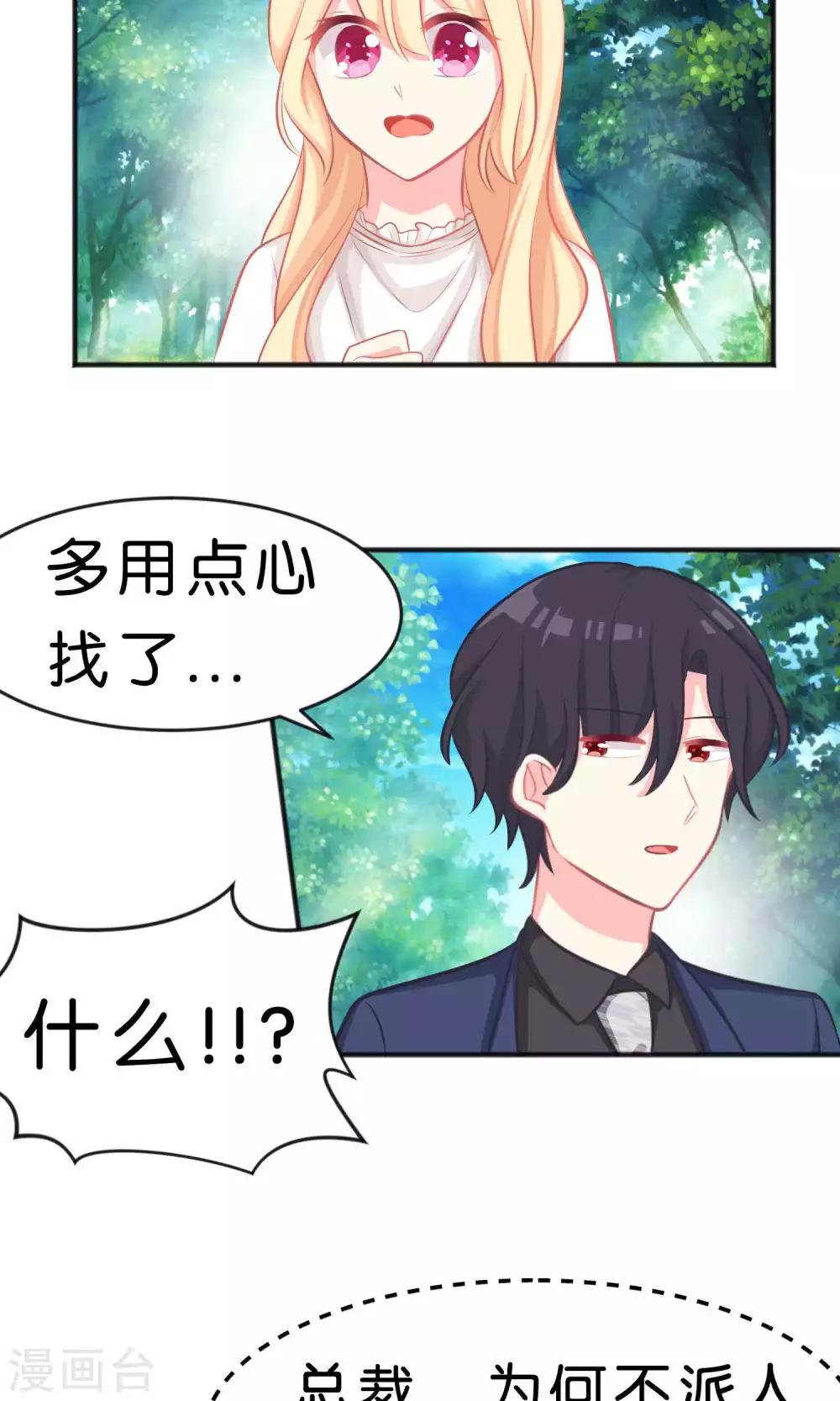 第41话 睡同一间房有什么问题么？18