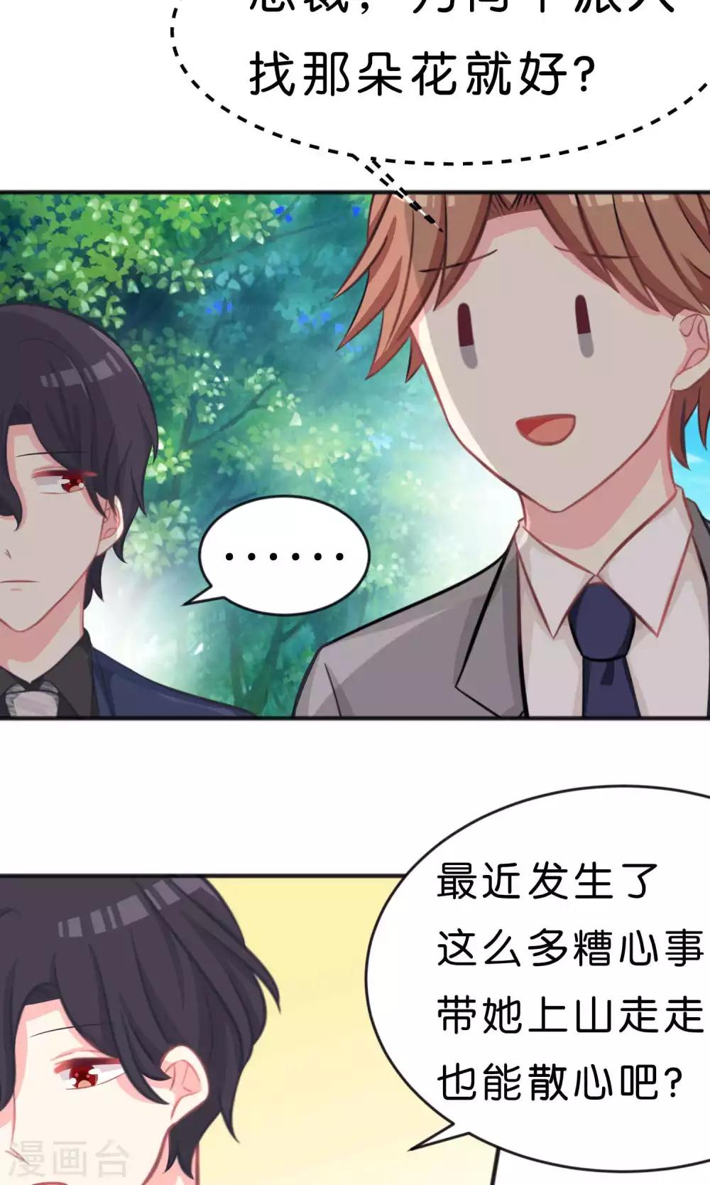 第41话 睡同一间房有什么问题么？19
