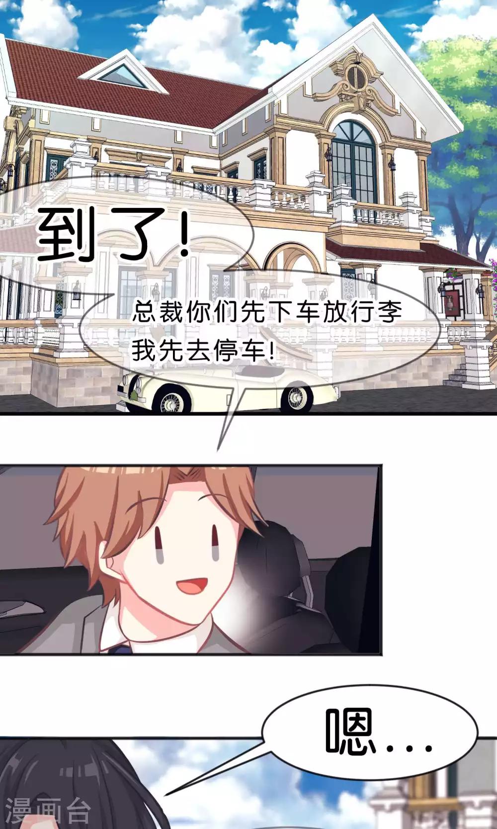 第41话 睡同一间房有什么问题么？2