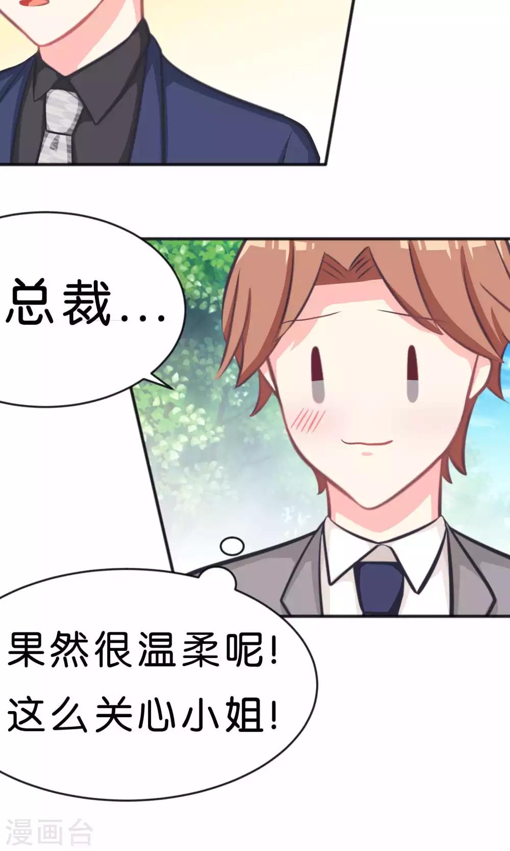 第41话 睡同一间房有什么问题么？20