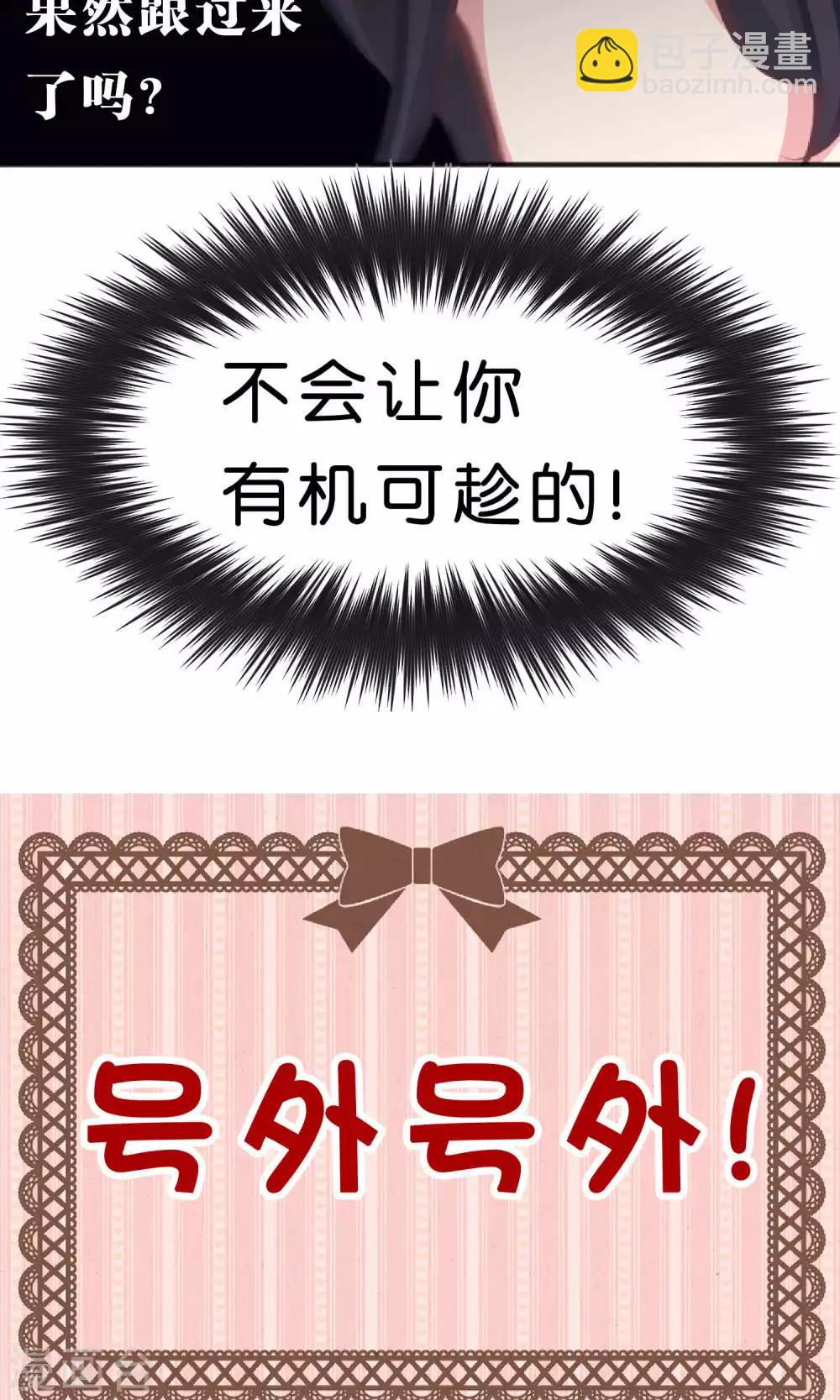 第41话 睡同一间房有什么问题么？23