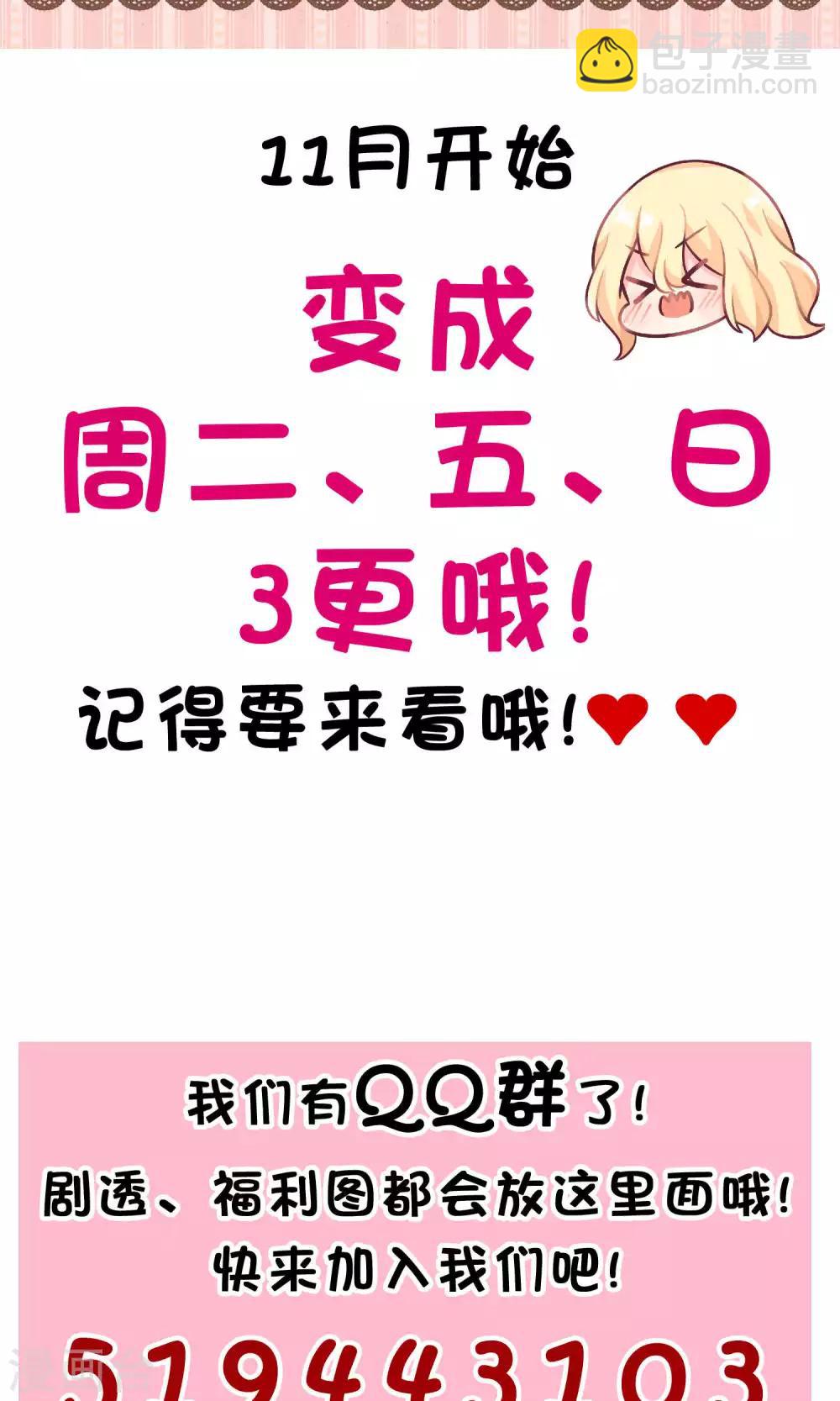 第41话 睡同一间房有什么问题么？24
