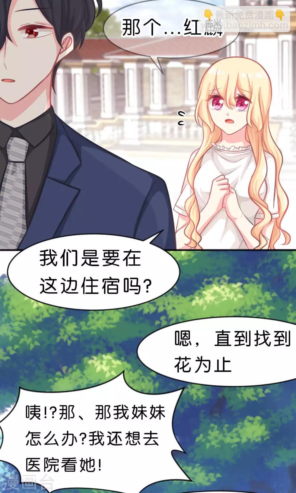 第41话 睡同一间房有什么问题么？3