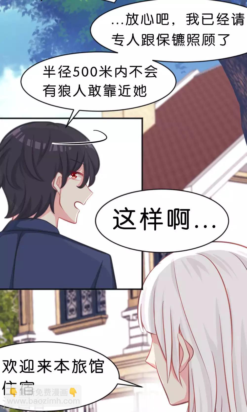 第41话 睡同一间房有什么问题么？4