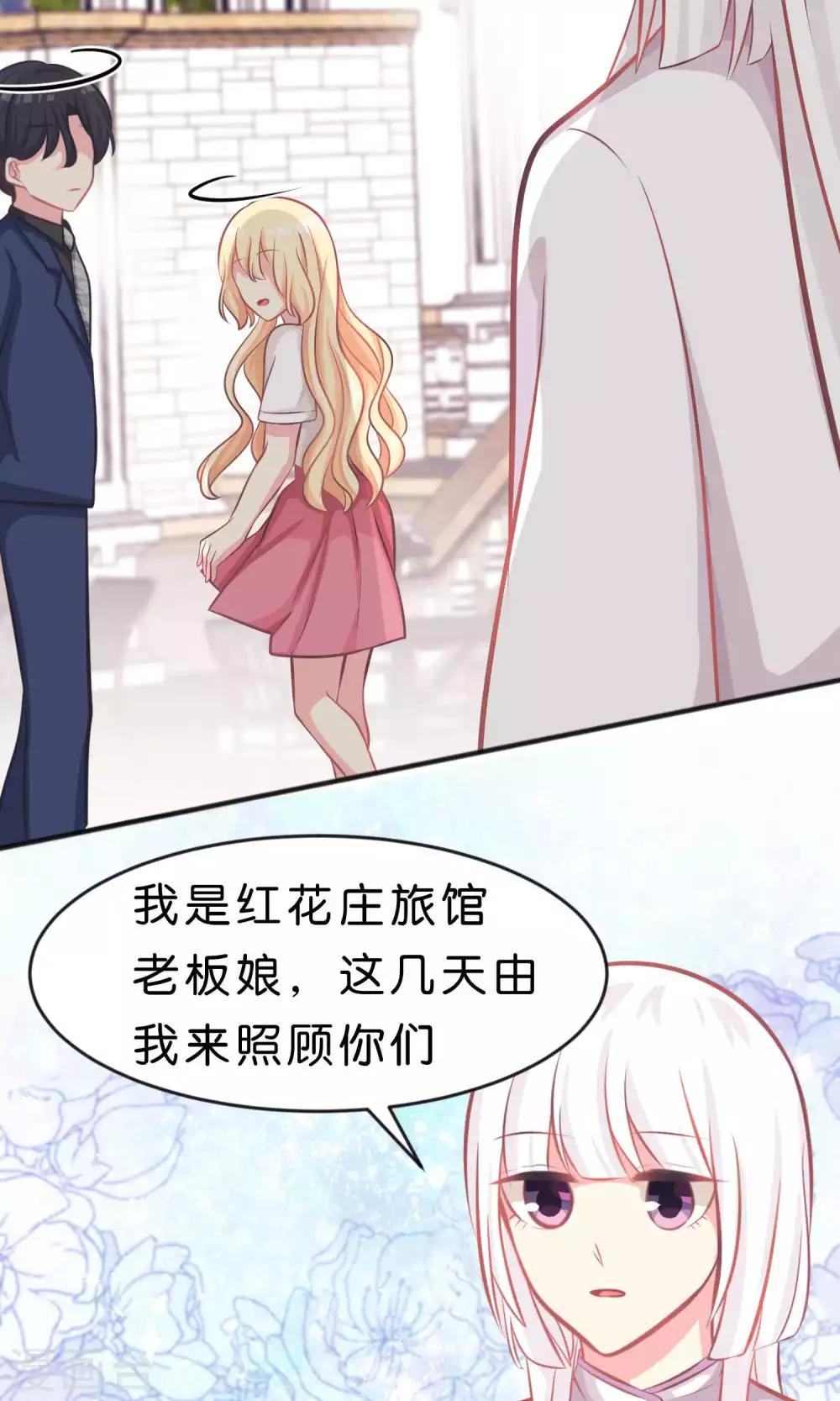 第41话 睡同一间房有什么问题么？5