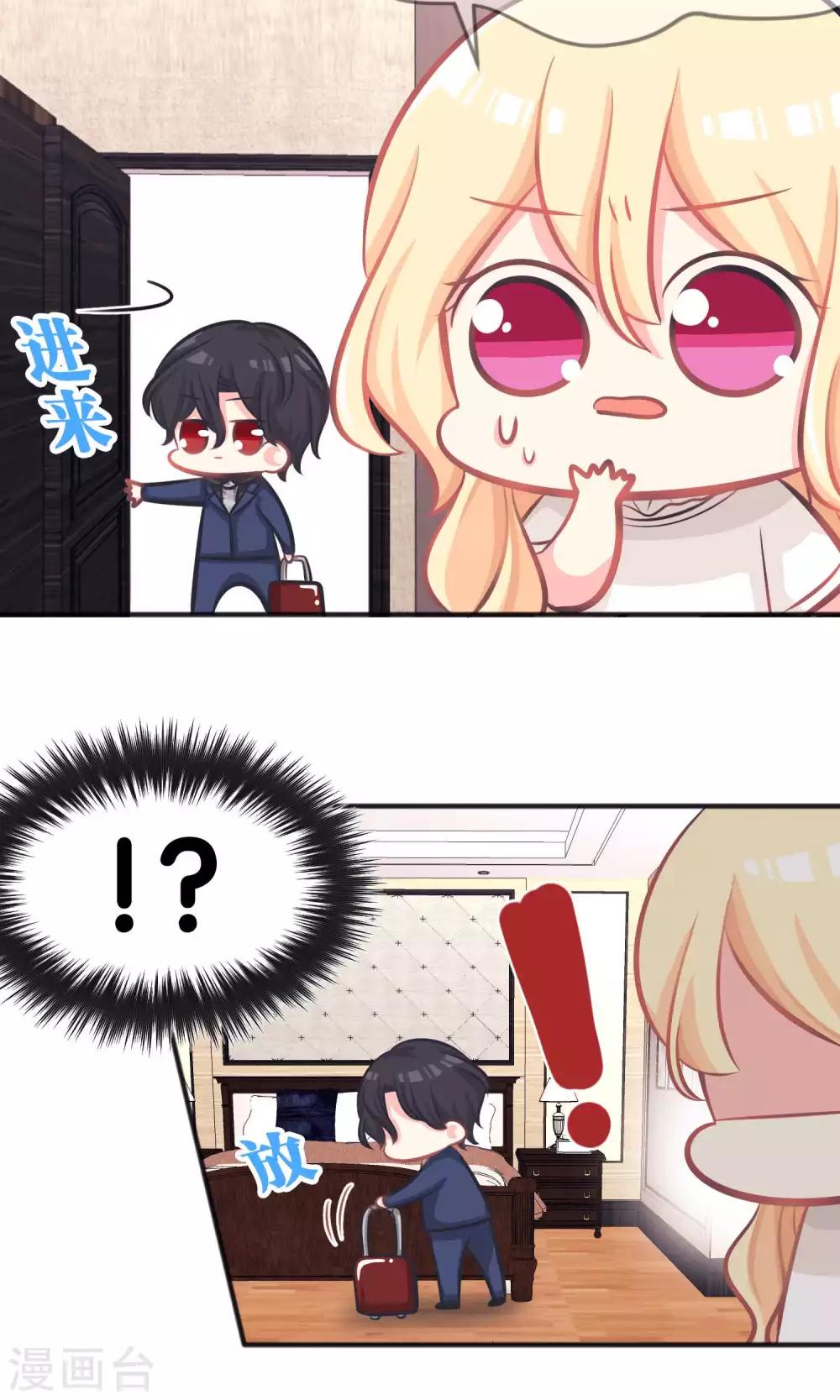 第41话 睡同一间房有什么问题么？9