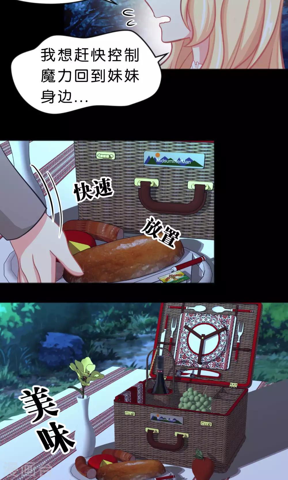 第42话 如果你也喜欢就好了10