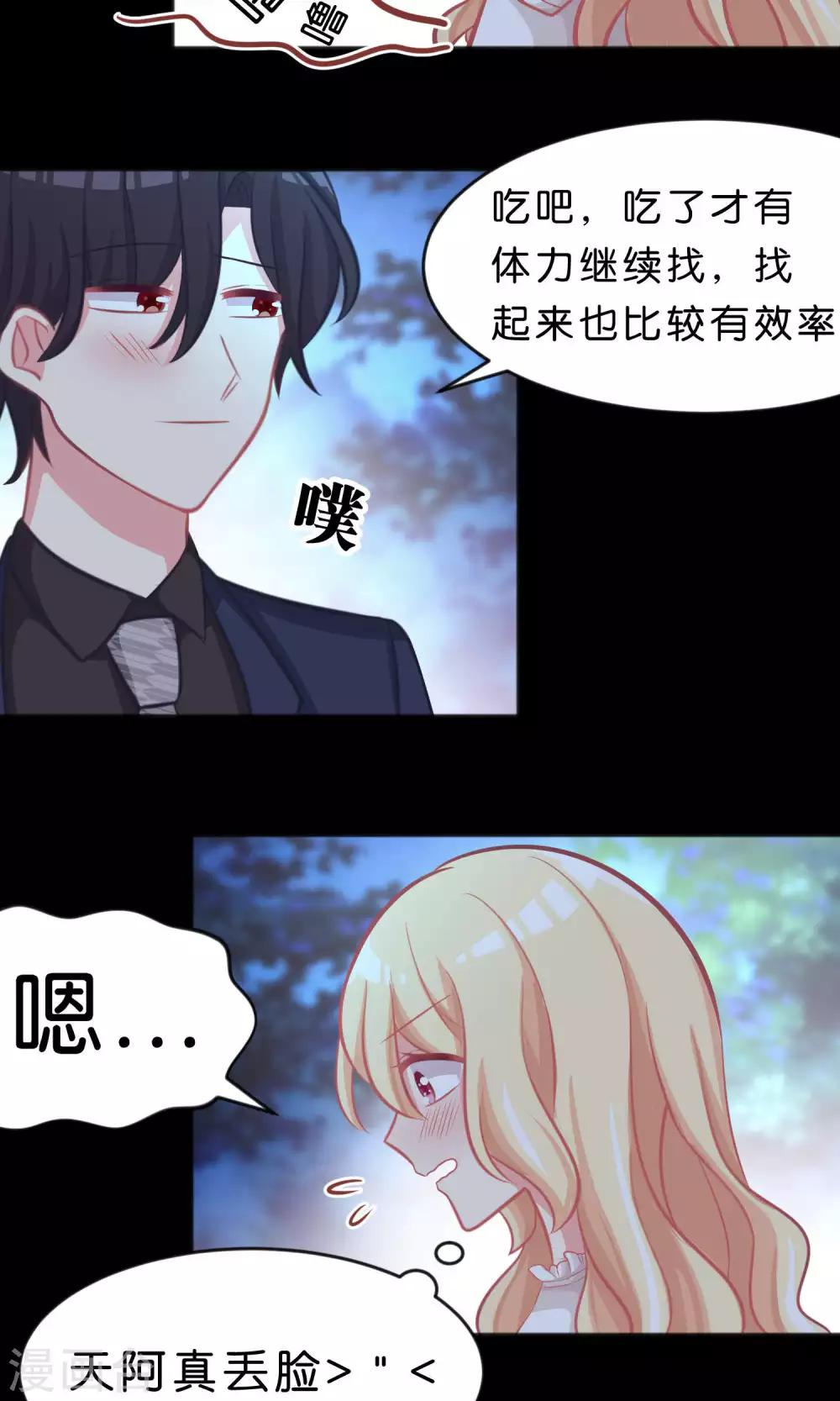 第42话 如果你也喜欢就好了12