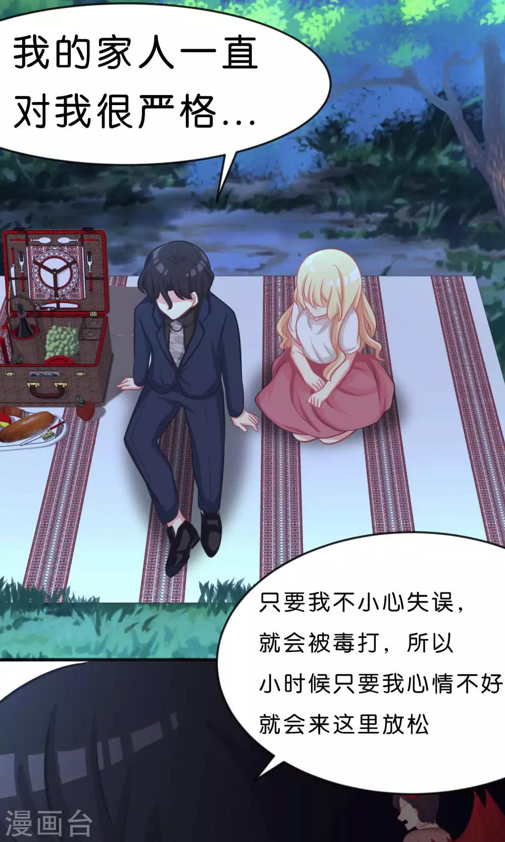 第42话 如果你也喜欢就好了17