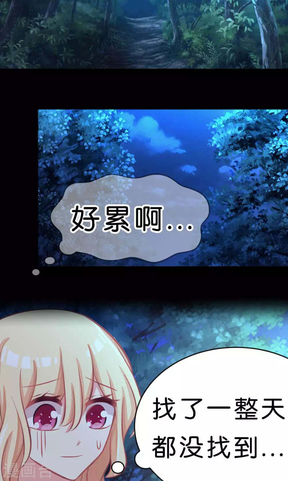 第42话 如果你也喜欢就好了2