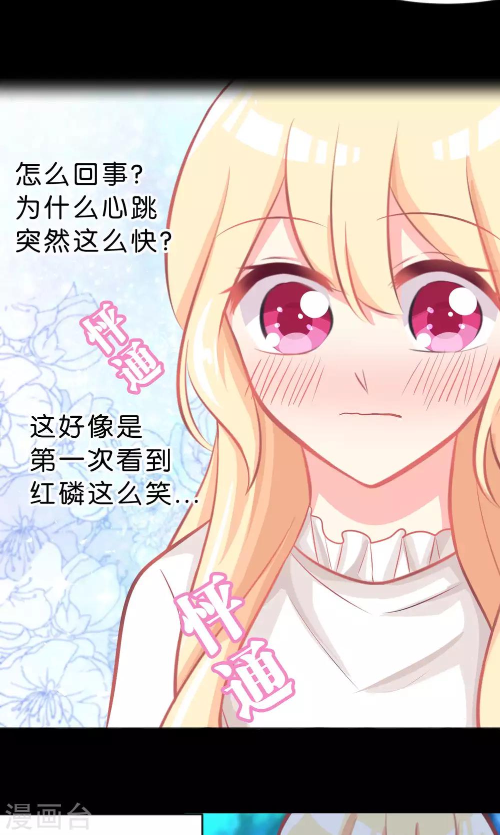 第42话 如果你也喜欢就好了21